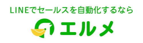 LMessageでマーケティングを行います 店舗・個人事業の味方！LINEマーケティングはエルメで完結 イメージ1