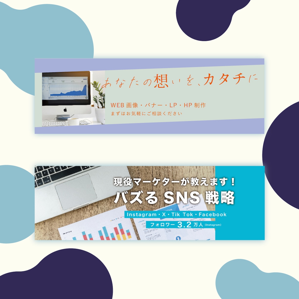 WEB広告画像作ります 目を引く、クリックされる広告画像ならお任せください！ イメージ2