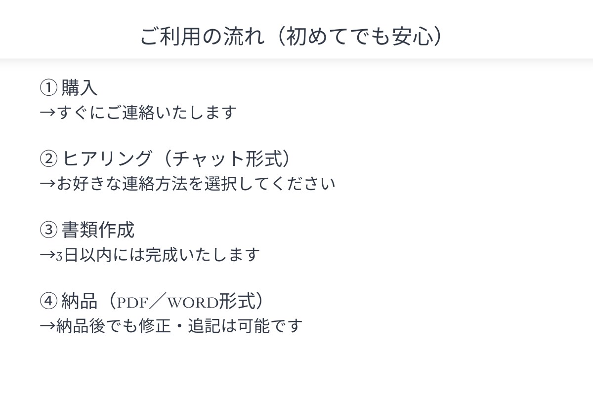 転職成功へ導く履歴書・職務経歴書を作成しますます あなたの強みを引き出す“伝わる書類”を丁寧に作成します イメージ4