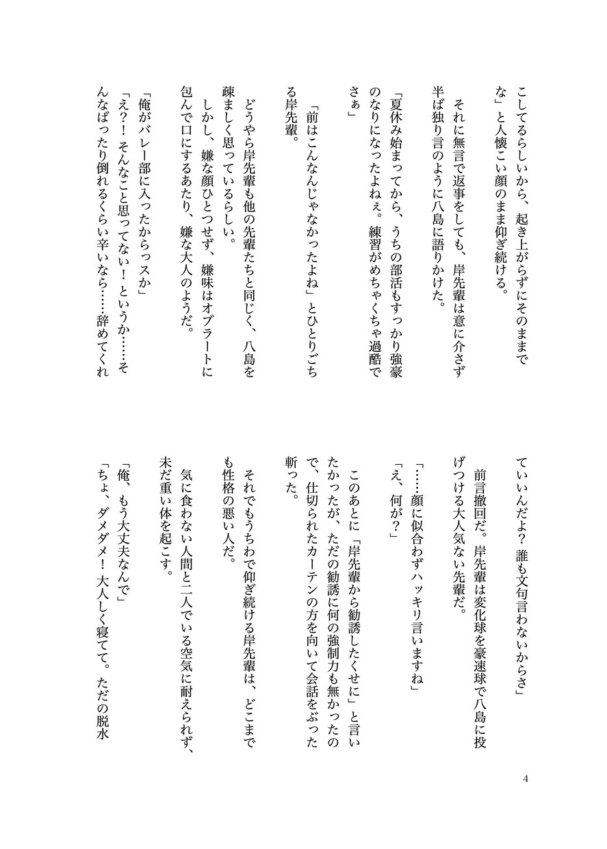 BL・ブロマンス専用オリジナル短編小説を執筆します ◯◯攻×△△受のオーダーから承ります！ イメージ5
