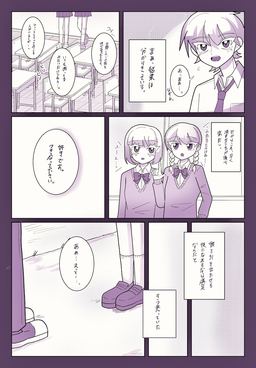 漫画描きます ジャンル問わず漫画制作致します。YouTubeや広告等。 イメージ3
