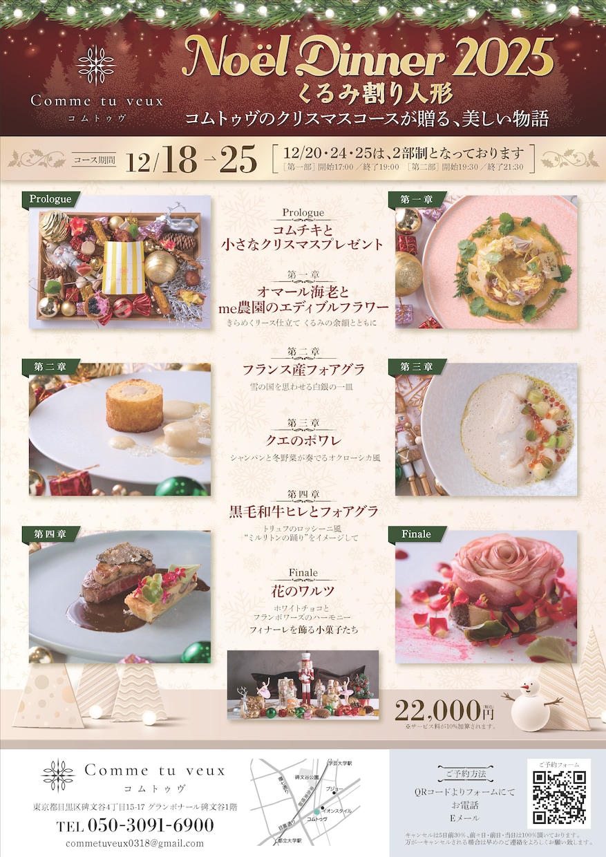 豊富なデザイン経験からチラシ・販促物を作成します 情報を整理し、伝わる紙面にデザインします イメージ4