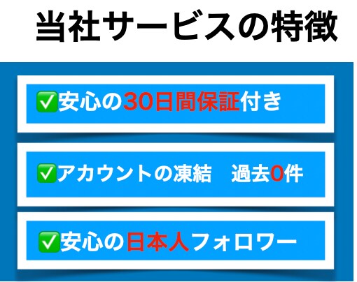 高品質:インスタ日本人フォロワー/いいね増やします リアルな『質』に特化☆いいねも増加！！ イメージ3