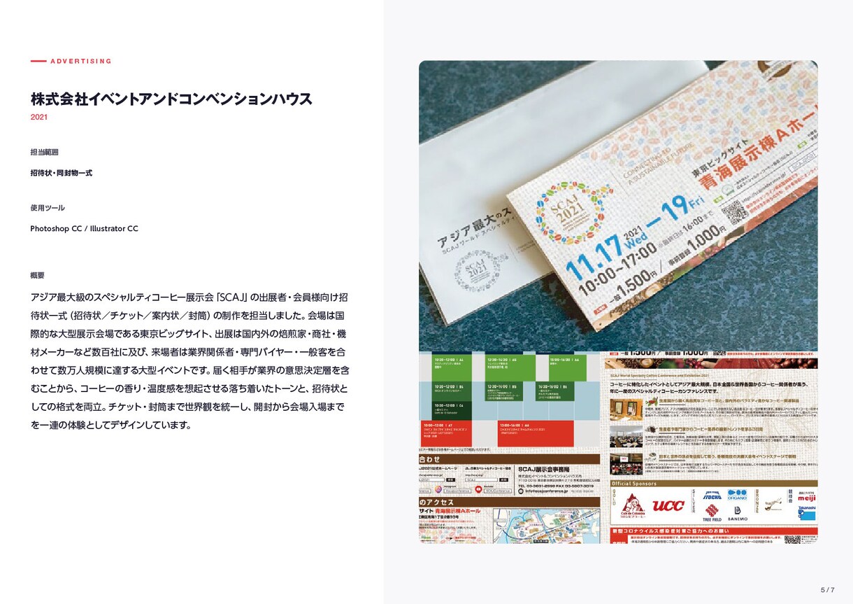 ボトルシールデザインから印刷求人広告承り〜ます デザイン関係諸々対応可能です！お誕生日などのイベントへ！ イメージ6