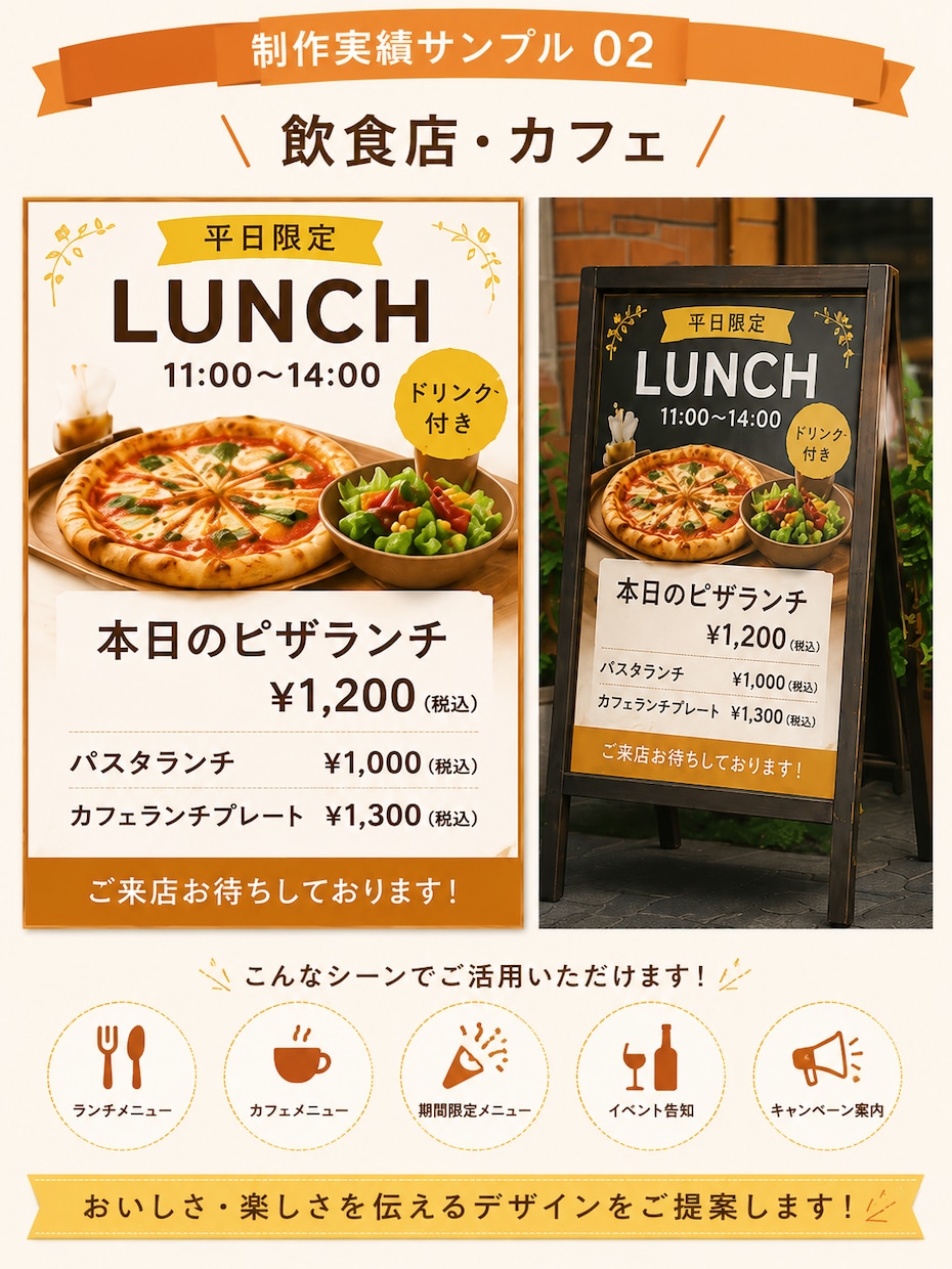 店舗経験を活かして伝わるPOP・チラシを制作します 個人店様を応援！「何を載せればいい？」から一緒に考えます！ イメージ4