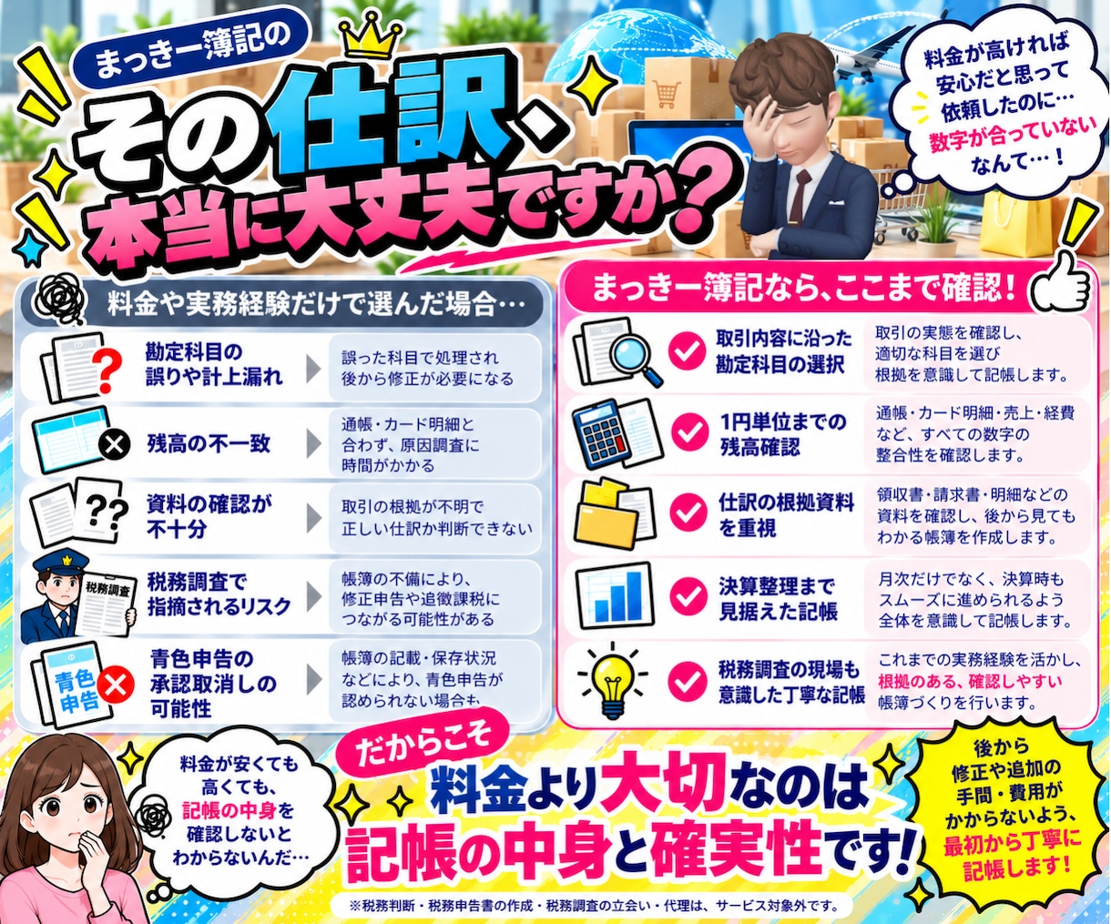 ECサイトの経理代行(仕訳/記帳代行いたします Amazon｜楽天｜ヤフー｜自社EC｜ebay｜ハンドメイド イメージ4