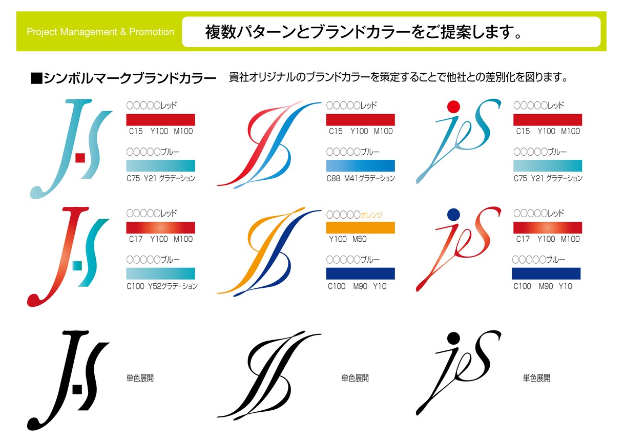広告代理店が魅了するロゴマーク制作します ワンランク上のロゴマークを１案制作のお手軽価格プラン。 イメージ7