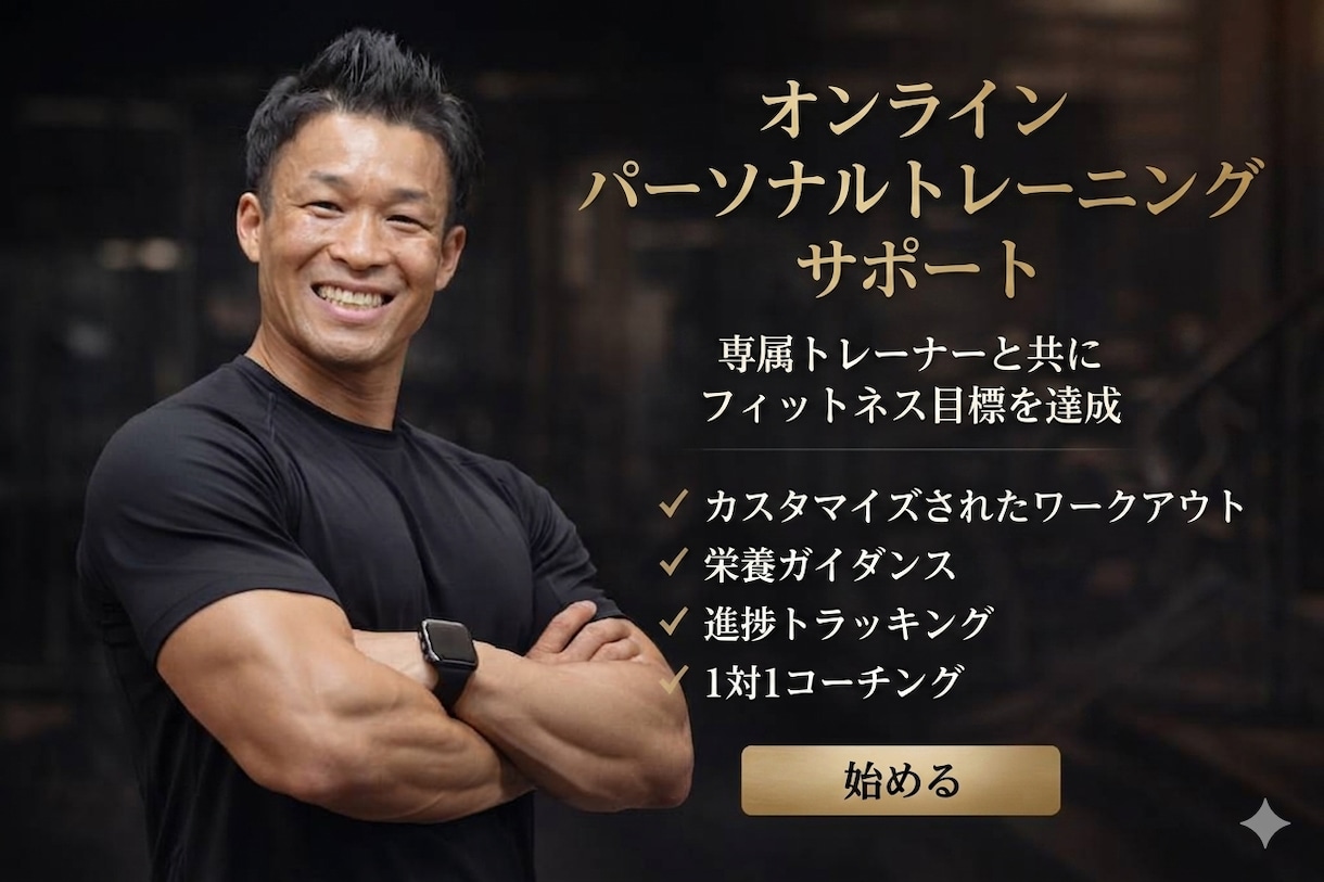 10kg以上痩せたい方へ毎日全力で伴走します 【1名様限定】通常42,000円 →25,000円（税抜） イメージ1