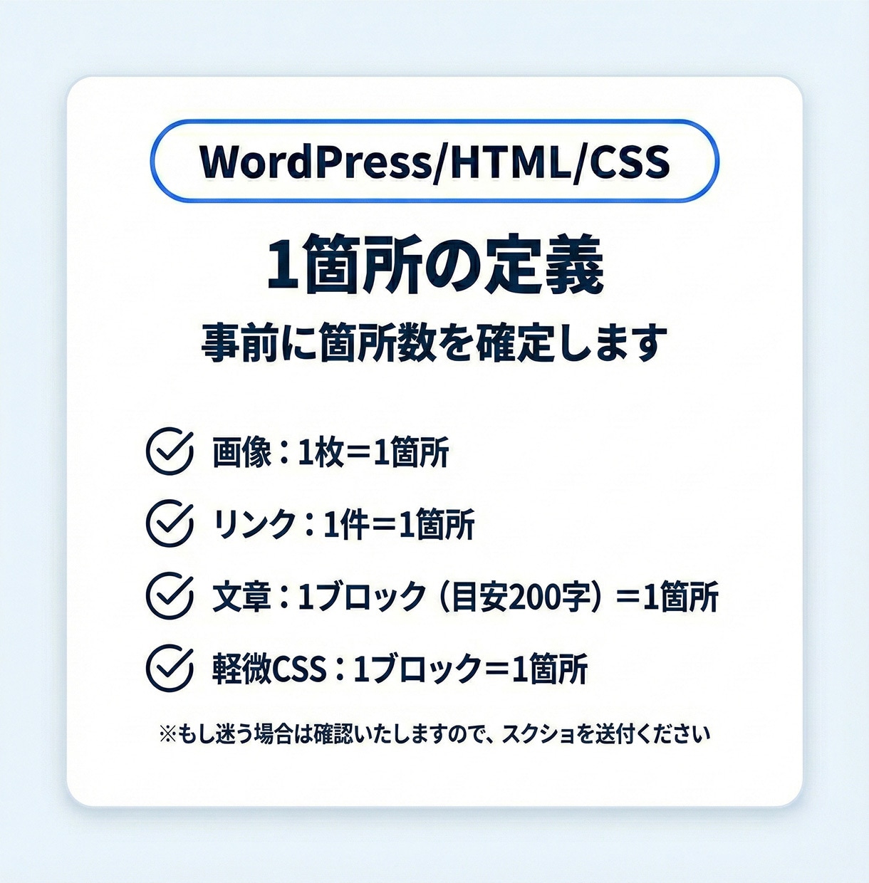 WordPress/HTML/CSSを修正します 文章/画像/リンクOK｜3箇所3,000円から対応 イメージ5