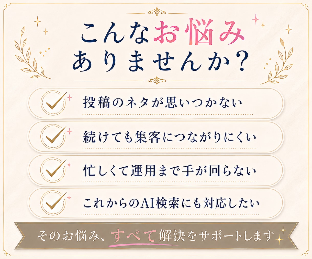 認知・信頼につながるインスタ運用代行します ★PRO認定｜投稿作成～分析改善まで1か月まるごとサポート★ イメージ3