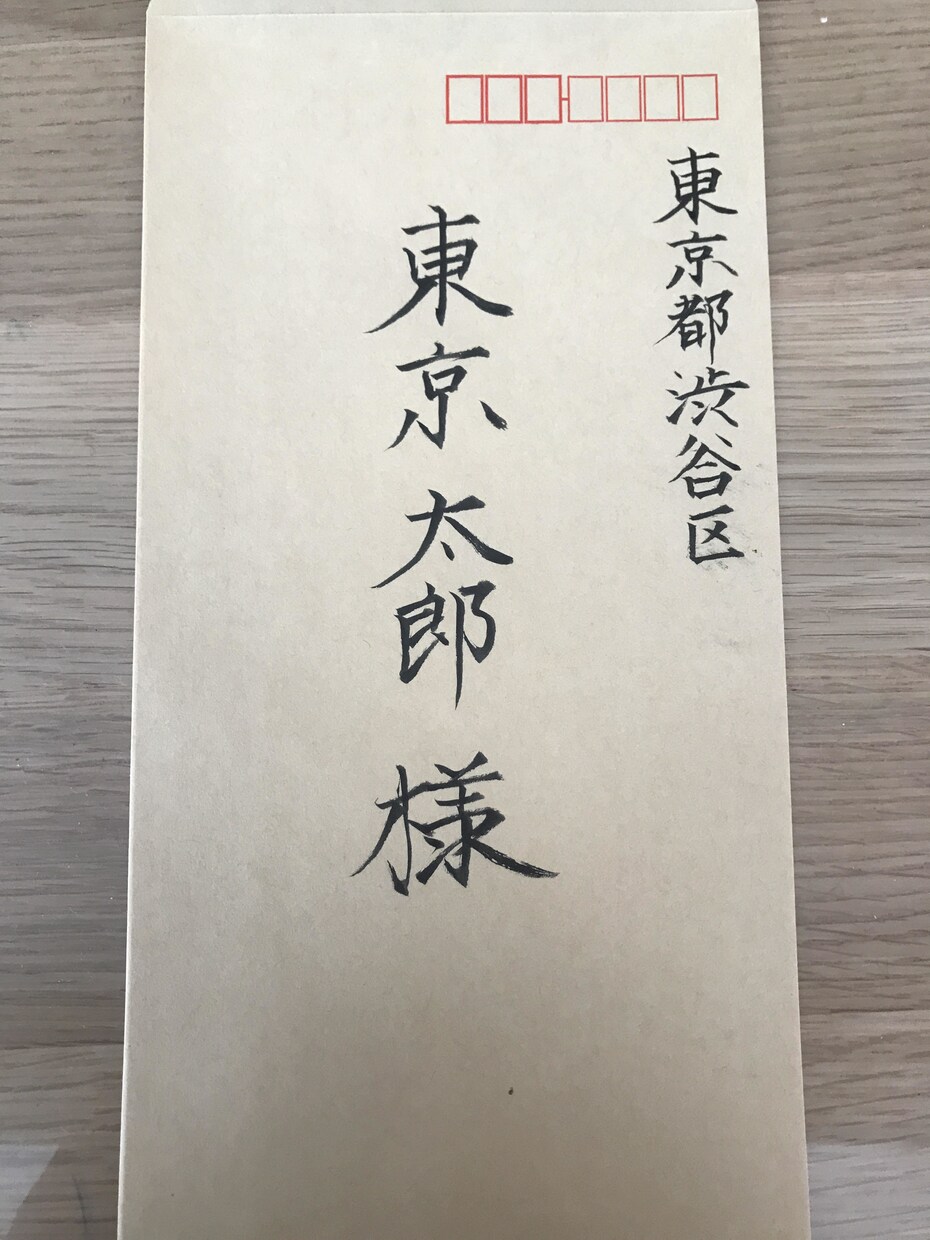 宛名・お手紙など何でも代筆いたします 字が苦手だけど宛名書きしなければ…そんな方限定！！ イメージ3