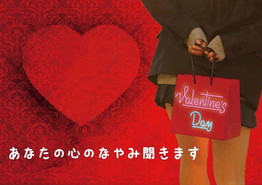 元風俗店長がメンケア致します あなたのお話し、男女問わずお聞きします イメージ1