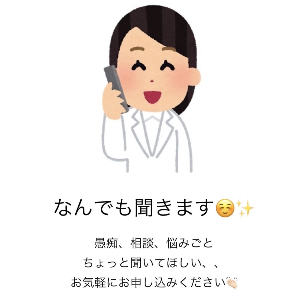 愚痴、ひとりごと、悩み、なんでも！！！聞きます １分からでもOK！気軽にお話ししましょ〜〜！ イメージ1