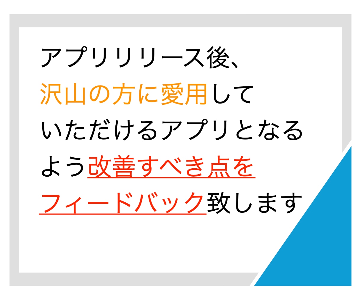 Google Playのクローズドテスト代行します 現役開発者が12人分以上のテスターで14日間実施・報告します イメージ4