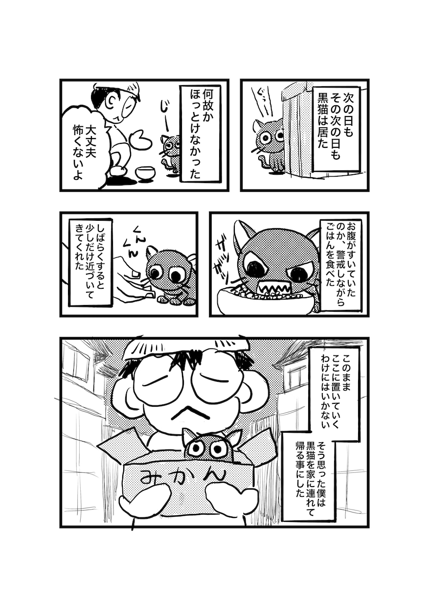 あなたの思い出体験談を漫画にします 文章だけでは伝わらない物語を、マンガに イメージ3