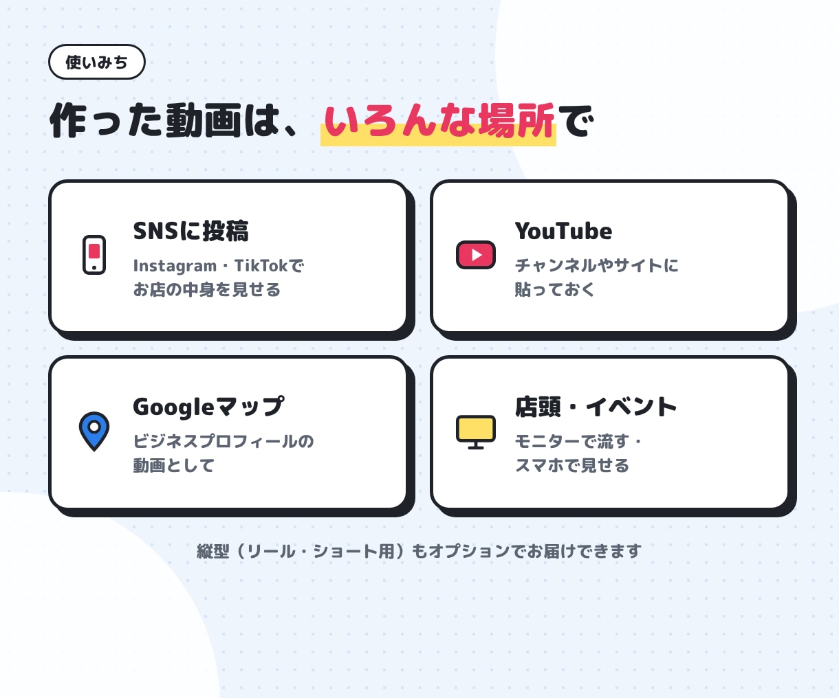 ホームページの紹介動画を撮影なしで作ります 画面が動くから伝わる。SNS・YouTube・店頭で使える イメージ4
