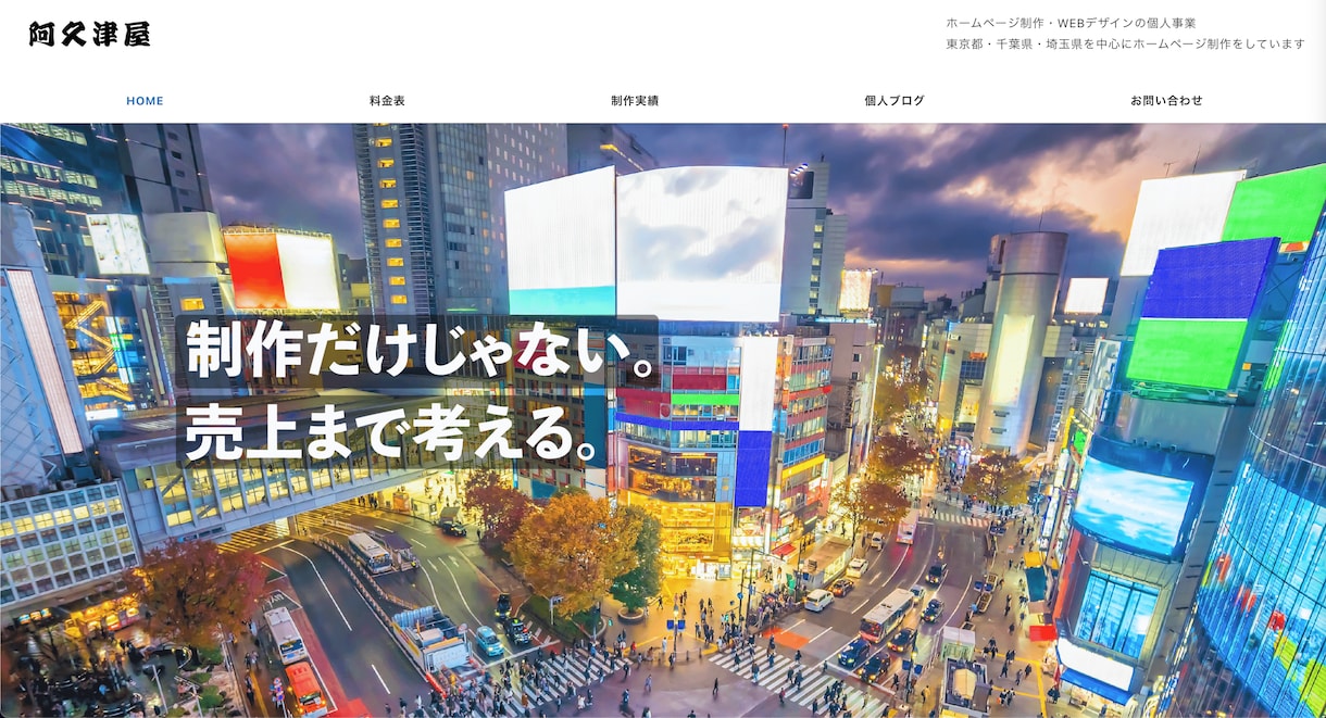 マーケティングに強いホームページを制作します 起業・開業などWordPressだから管理しやすい！ イメージ2