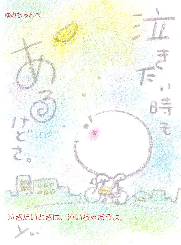 霊媒まんが家があなたへのメッセージ届けます 自分に自信がもてずに決断が先送りになってしまいがちなあなたへ イメージ1