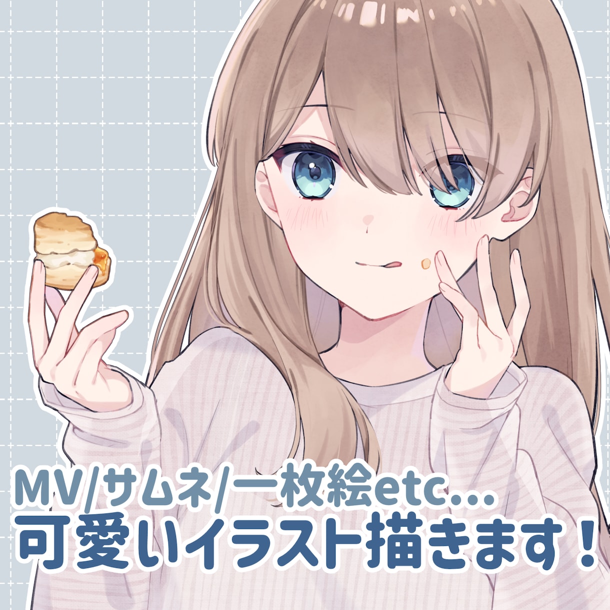 7月中割引！高品質で可愛いイラスト制作いたします イラスト、動画素材、MV、サムネイル等制作できます！ イメージ1