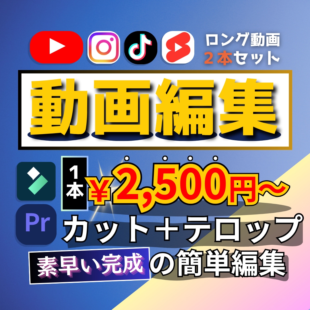 1本1500円～short動画制作致します short動画2500円で2本セットにて作成致します イメージ1
