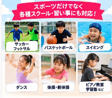 スポーツ・習い事のSNS告知文を作成します SNS・LINE・体験会の文章をお任せください イメージ4