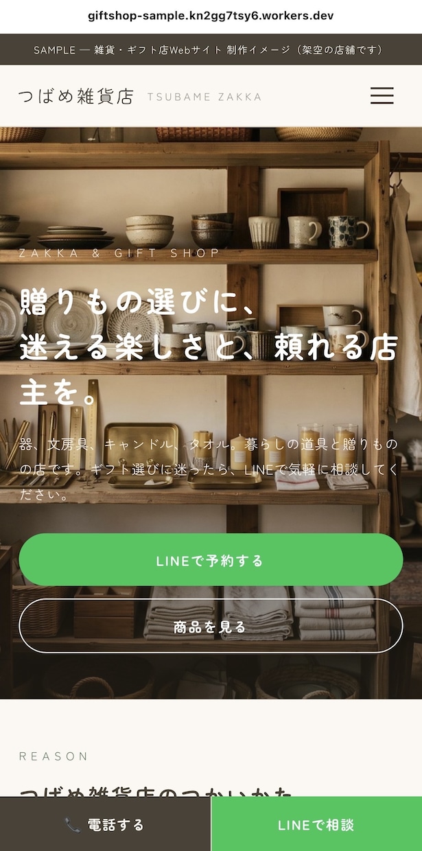 企業様御用達のプロ仕様HPを制作します デザイン性と分かりやすさを両立したWebサイトを制作します。 イメージ2
