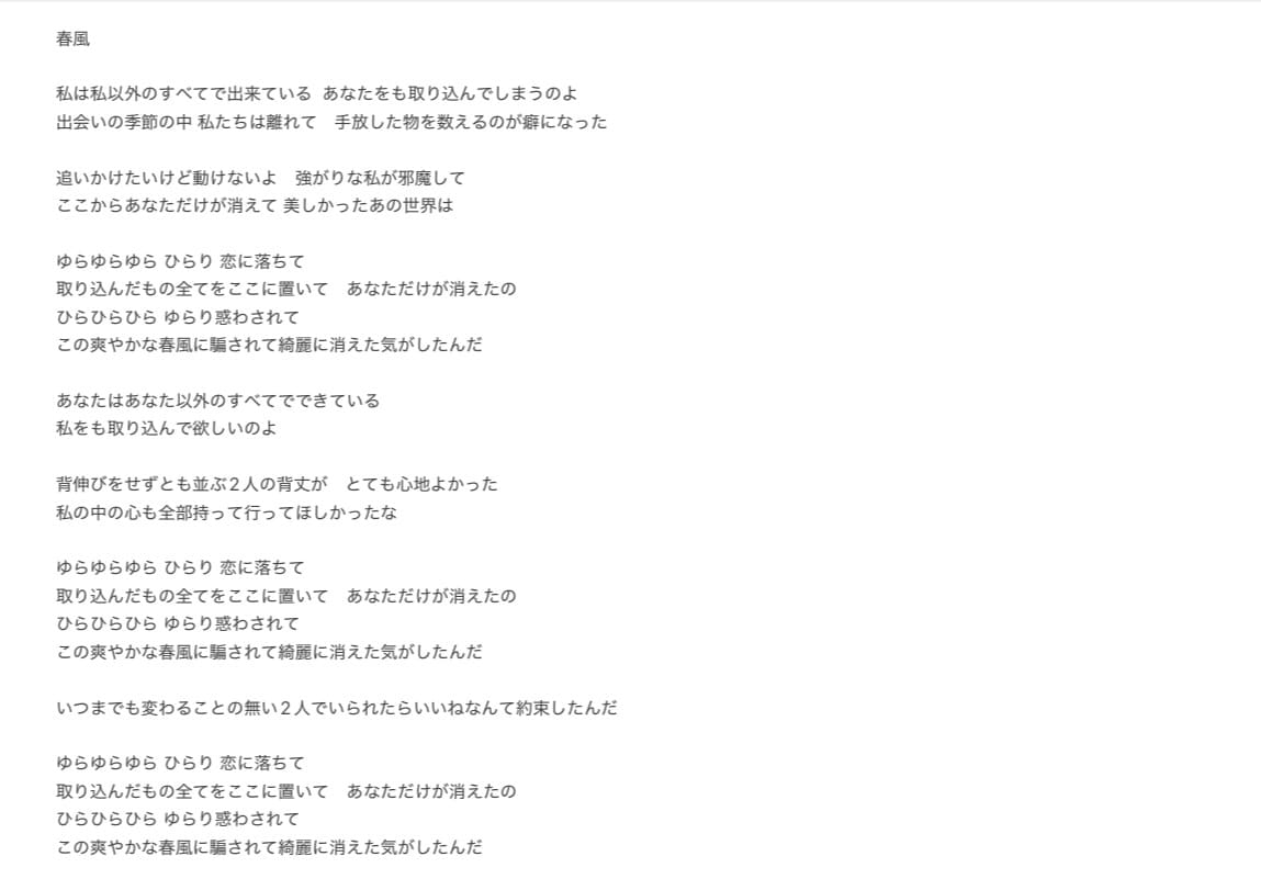 現役ボーカリストが心に響く歌詞を作ります 日常の想いから物語を紡ぐ作詞をいたします イメージ3