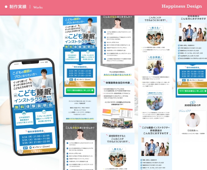 AIに負けない、あなたらしさが伝わるLP作成します 長さ・納品前修正 無制限！完全オリジナルデザイン！！ イメージ2