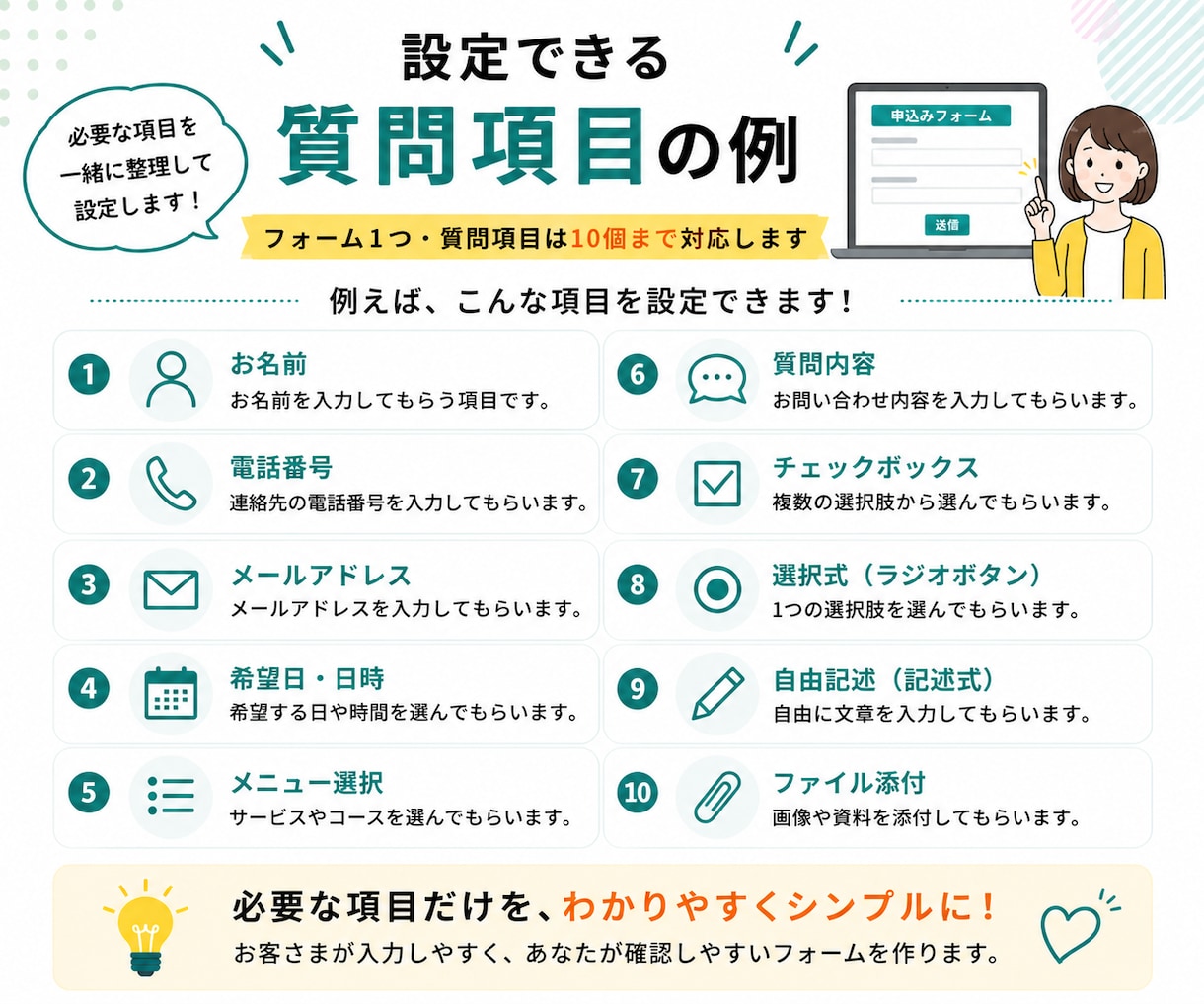 申込み・問い合わせ用Googleフォームを作ります 小さなお店・教室・個人事業の受付に イメージ5