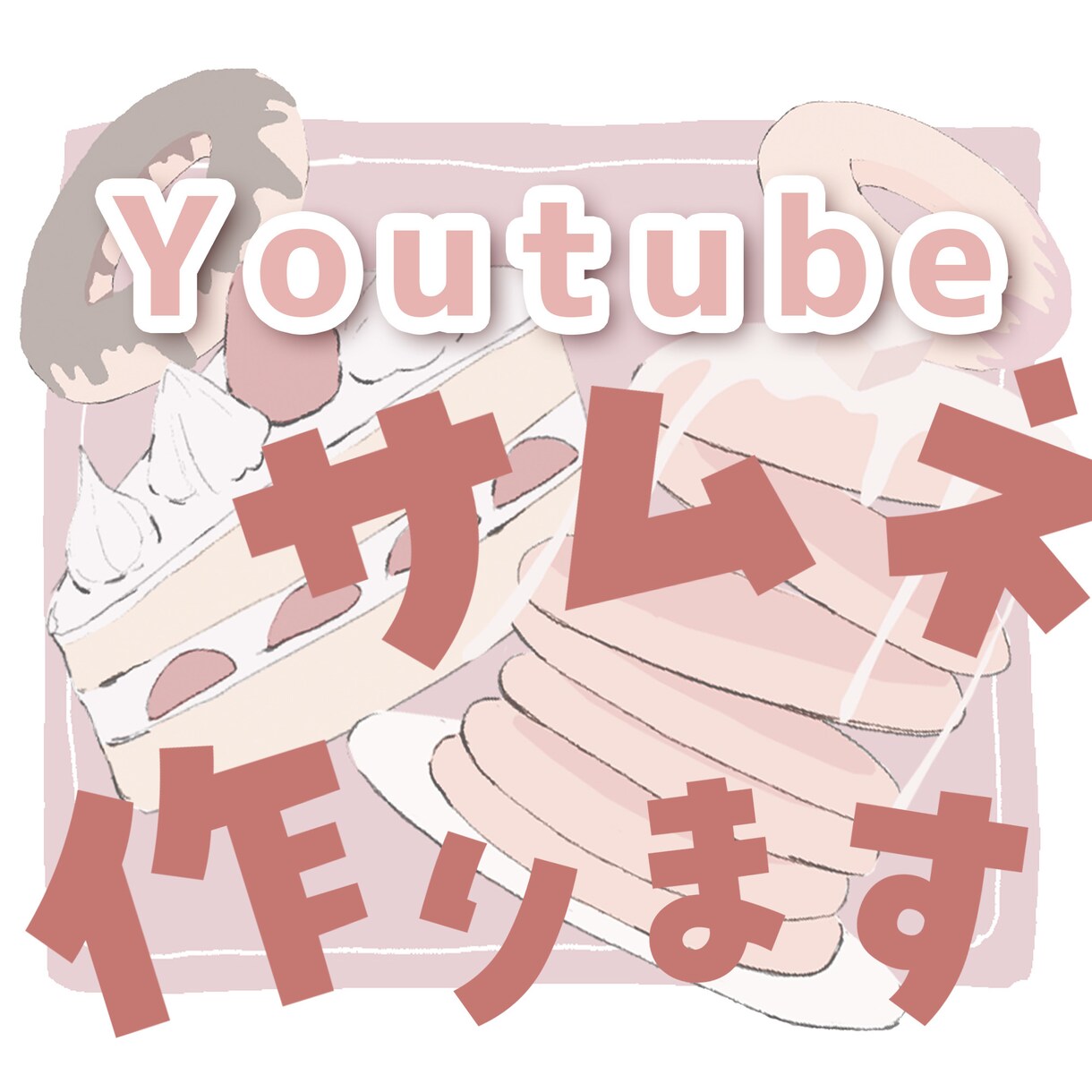 Vtuber様向けサムネイルお作ります あなただけの素敵なサムネイルお作りします！ イメージ1