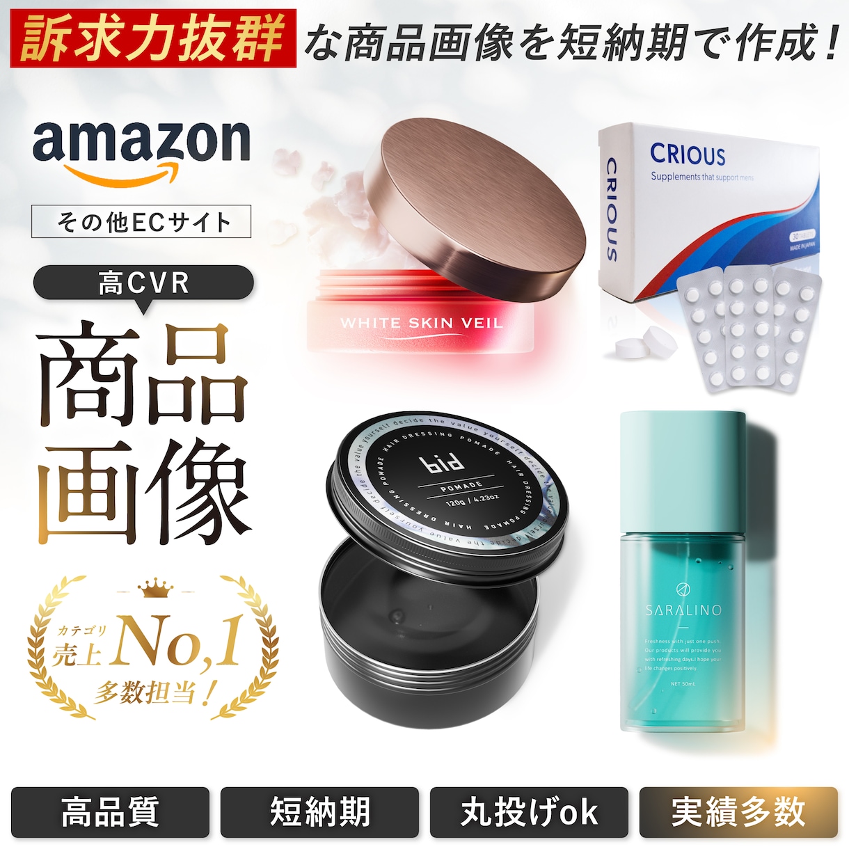 cg／撮影で/Amazonのメイン画像つくります クリック率の高い商品画像を作成します イメージ1
