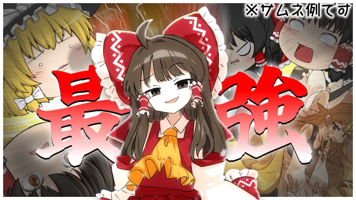 動画用サムネイル制作いたします CTRを意識した目立つサムネイルを制作いたします！ イメージ4