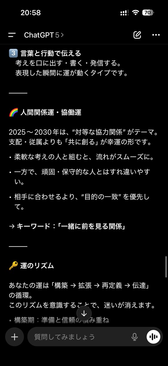 未来を導くアラウンドビュー人生戦略診断を行います 迷いを地図に変える。人生の流れを読み解く戦略鑑定。 イメージ8