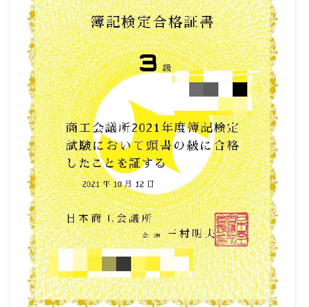 文系だけど日商簿記3級合格目指す方、サポートします 完全文系ですが妊娠中に勉強はじめて3ヶ月ほどで受かりました。 イメージ1