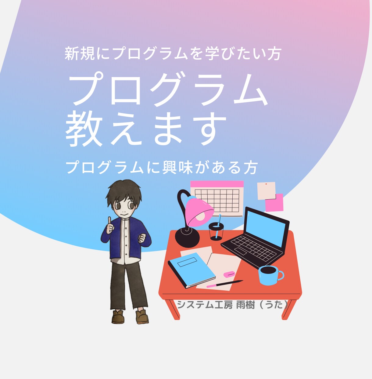 C＃ 等 プログラムを教えます 新規にプログラムを勉強されたいかた。プログラムに興味がある方 イメージ1