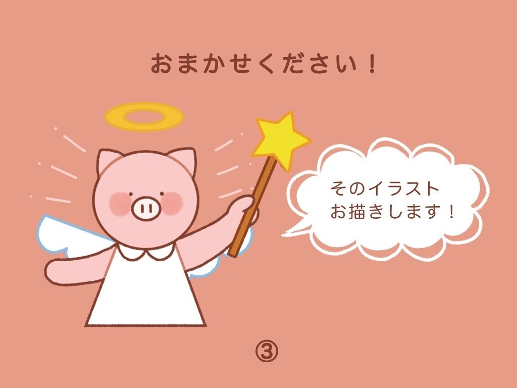 フリー素材にはない♪イラストをお描きします 5月まで3000円でお描きします✿ イメージ4