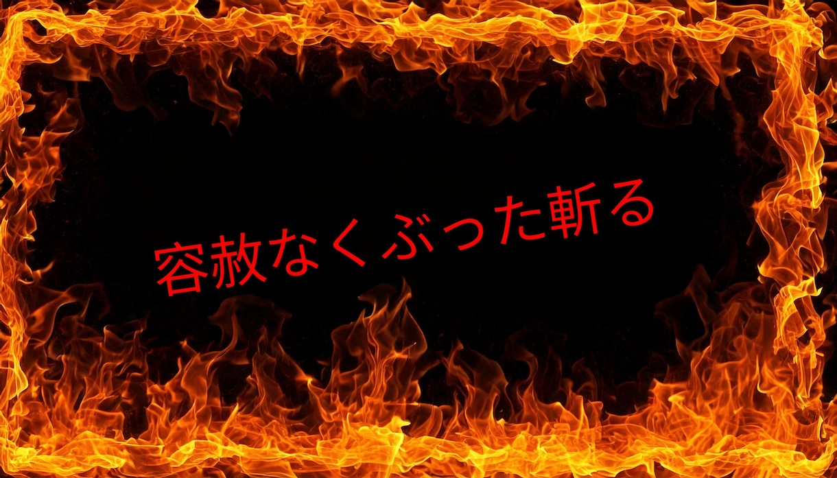 イライラ！モヤモヤ！！愚痴りたい人お話お聴きします モヤモヤ発散しよ！(⁠ノ⁠ಠ⁠益⁠ಠ⁠)⁠ノ⁠彡⁠┻⁠━⁠┻ イメージ5