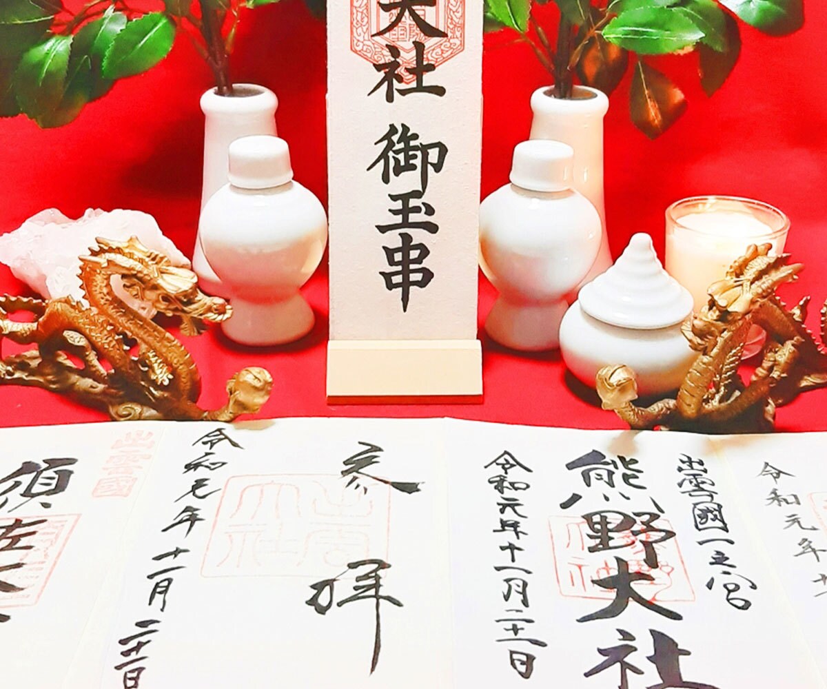 祈祷術にて、縁結び・復縁・開運・願望成就祈願します 御師（プロの祈祷師）が貴方の恋愛成就や願望成就をサポート！ イメージ3