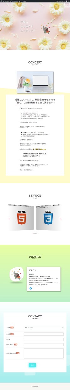 低価格!HTML CSSのコーディング代行承ります デザイン通り!SEO対策!レスポンシブ対応も致します! イメージ6