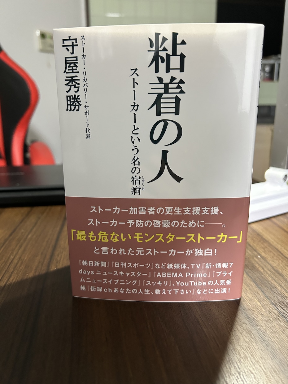 ストーカー の相談者様に最適なアドバイスをします ストーカーを熟知した私の適切かつ最適なアドバイスでサポート イメージ1