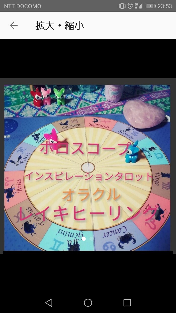 占います タロットやオラクルを使ってあなたのご相談にお応えします。 イメージ1