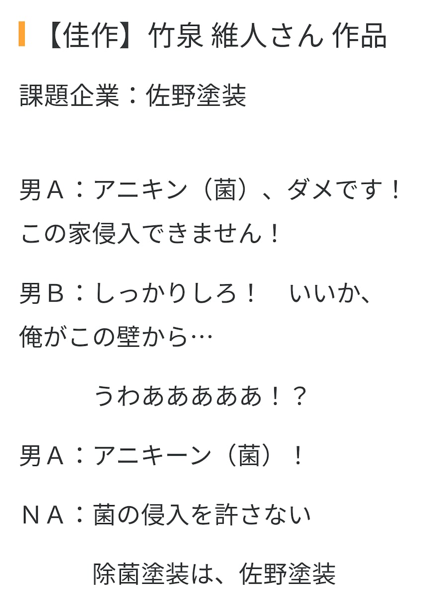 キャッチコピー・ラジオCM制作します 第17回文化放送ラジオCMコンテスト等受賞多数 イメージ10