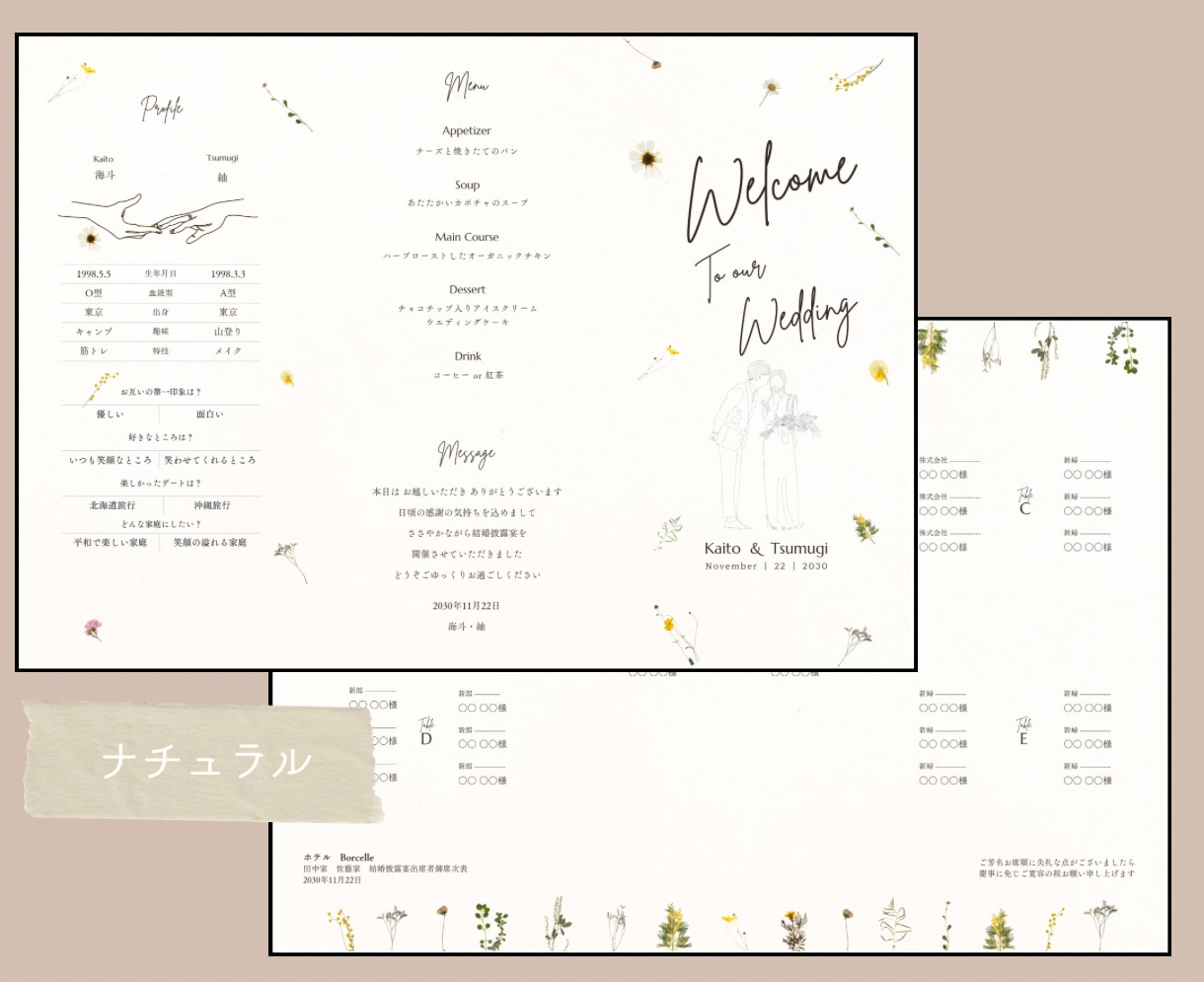 シンプルでオシャレなペーパーアイテム作ります 自分たちがイラストになっている世界にひとつだけの席次表 イメージ5