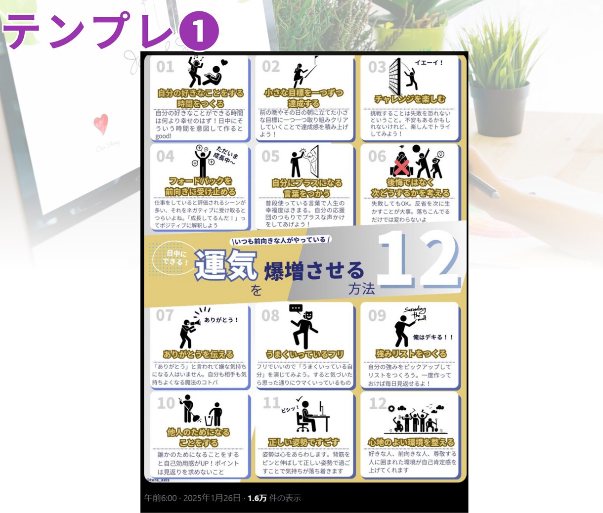 Xでの図解ポストを３つ作成します X伸ばしたいし、図解に興味あるけど何をすればいいの？を解決！ イメージ2