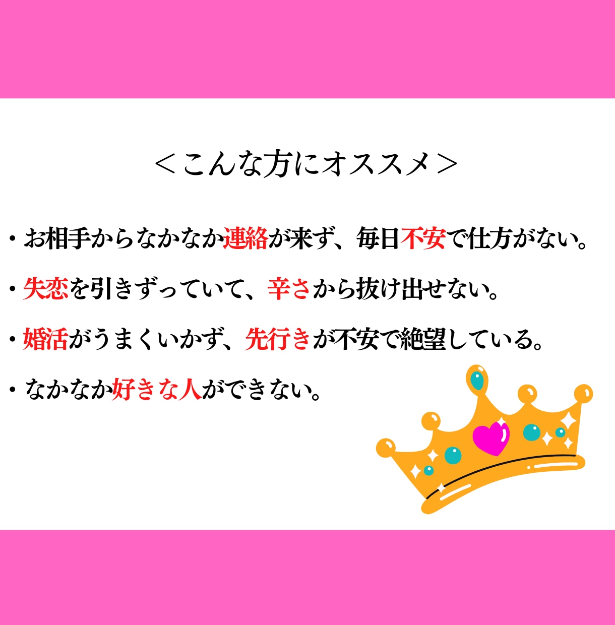 サクッと❤️悩み聞いてから15分チャット鑑定します とにかく今励ましてもらいたい人向け❤️恋愛・復縁・婚活・仕事 イメージ3