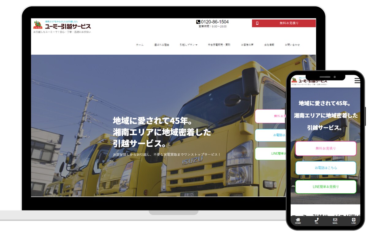 ２名限定価格！集客特化型ホームページを制作します 地域集客のプロが集客につながるホームページを作ります。 イメージ8