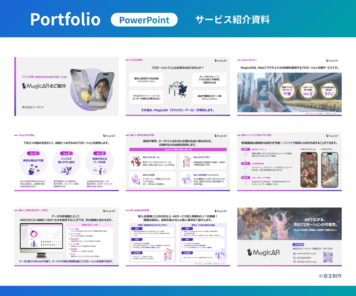 元営業の視点を活かした構成で伝わる資料を制作します 【情報整理 × デザインで伝わる資料をお作りします】 イメージ7