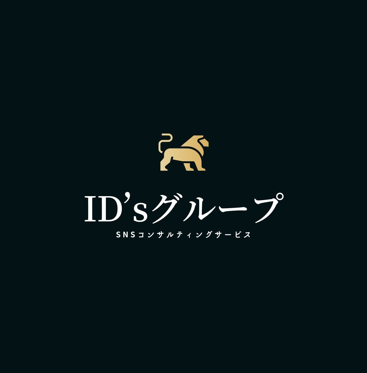 即日納品可！SNSコンサルタントが添削します あなた専用のアクションプランをデータにしてプレゼント！ イメージ2