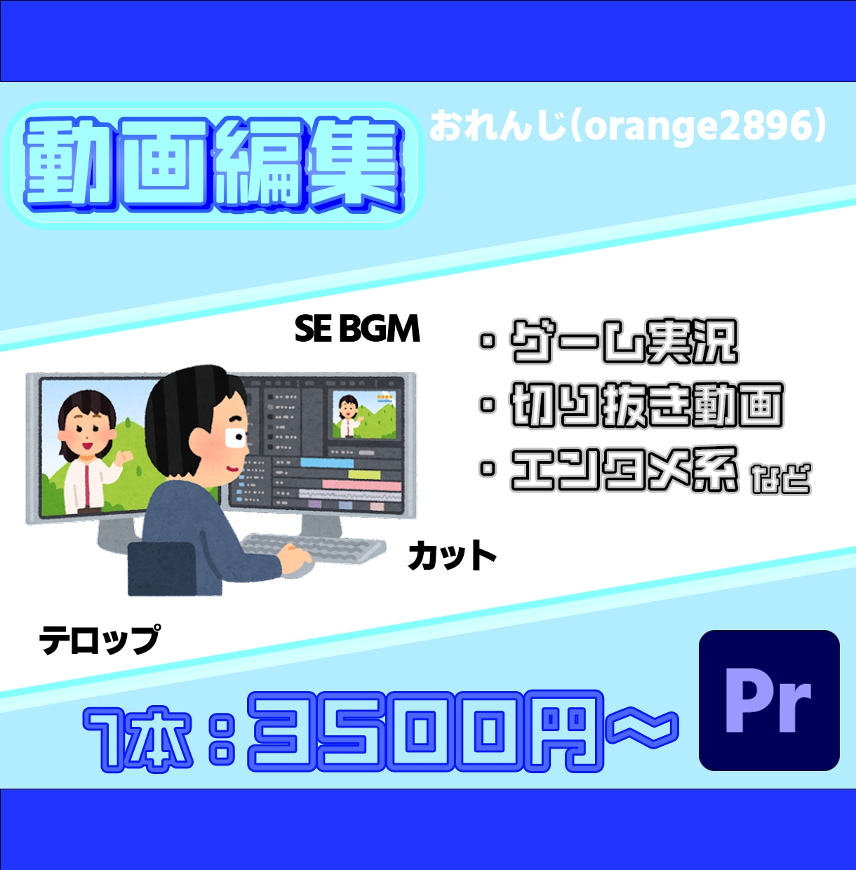 YouTubeなどの編集いたします 低価格＆高品質なものを作成いたします。 イメージ2