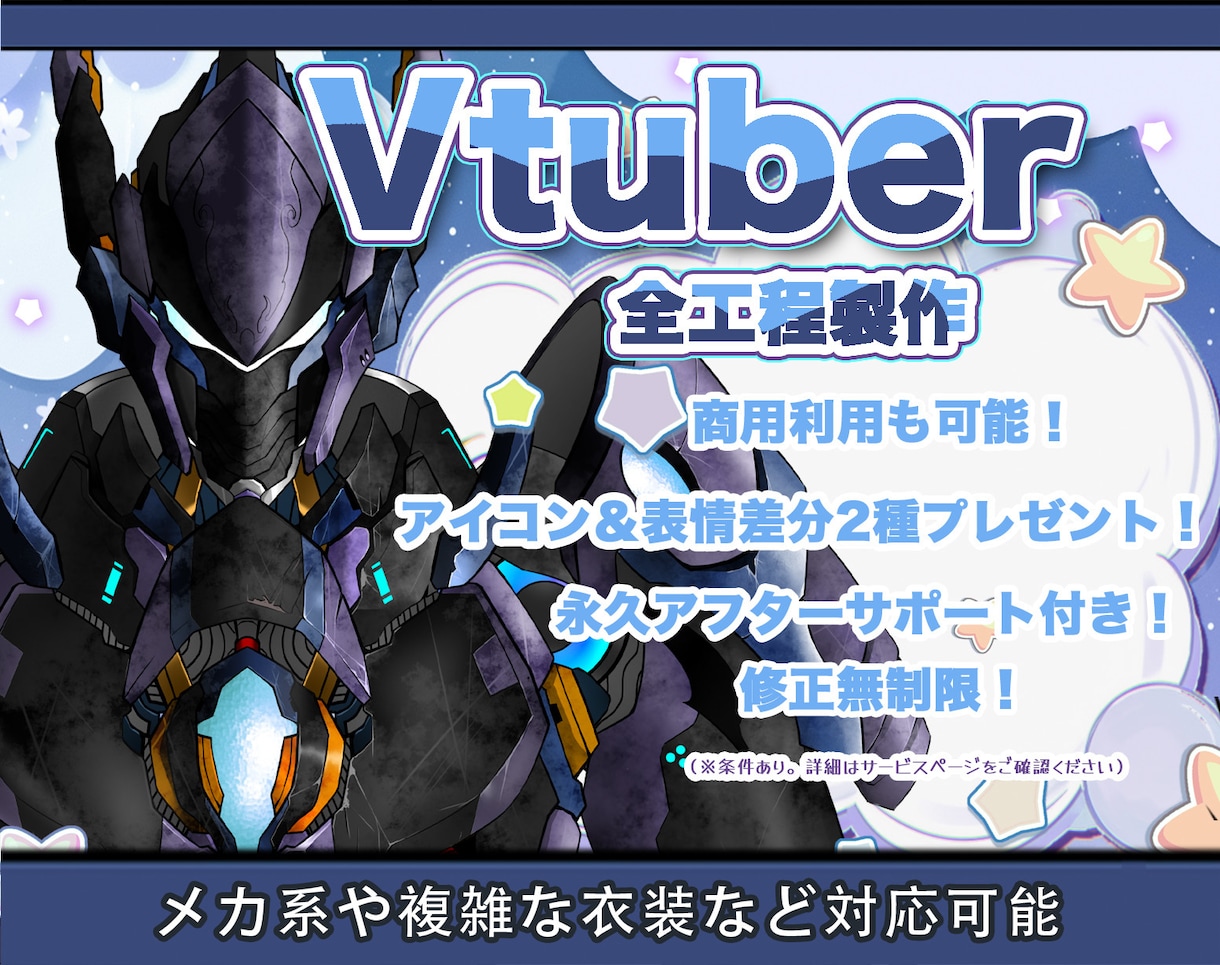 特殊な設定対応可能　Live2Dモデルを制作します 高品質！複雑な衣装、機械系！修正無制限＆終身アフターサポート イメージ1